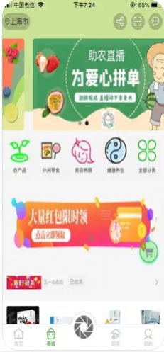 吉璞优品截图
