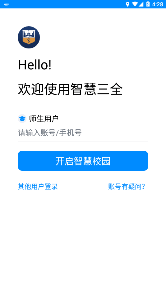智慧三全截图