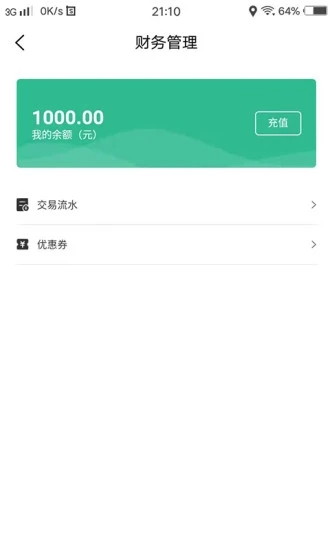 天天牛仔截图