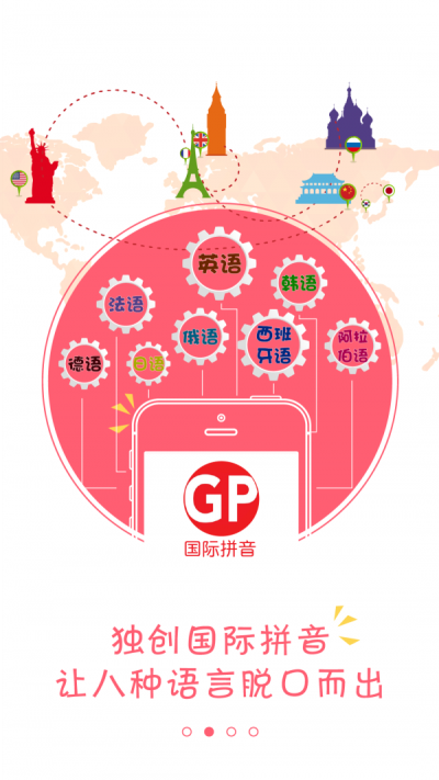 马上说外语截图