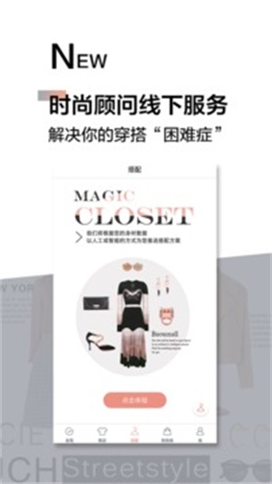 魔幻衣橱截图
