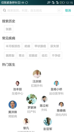 优医汇截图