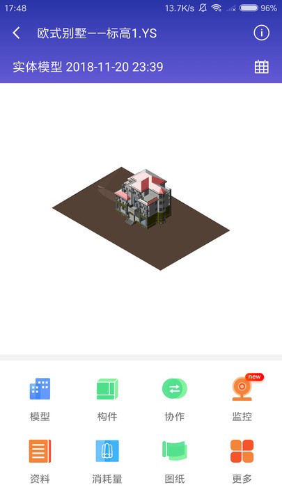 鲁班工场截图