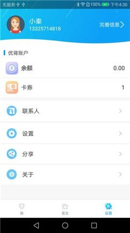 优肾截图