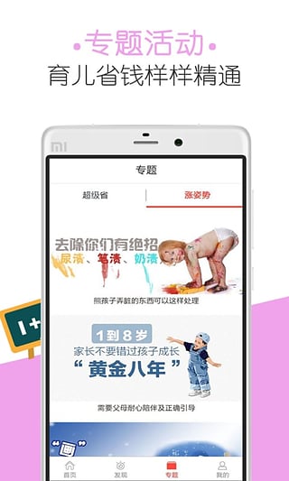 全民经纪折上折截图