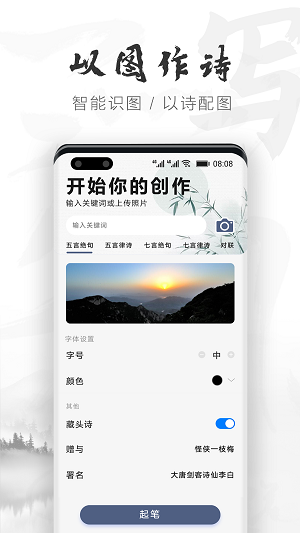 AI作诗截图