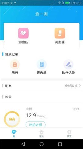 优肾截图