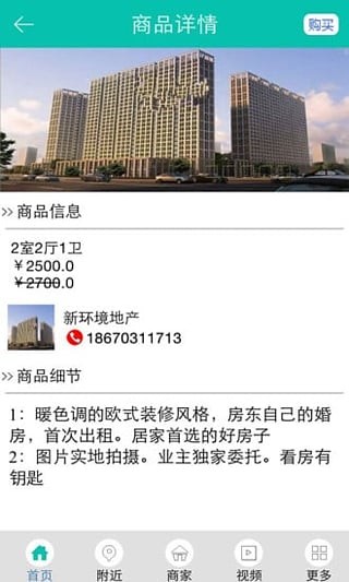 租赁百事通截图