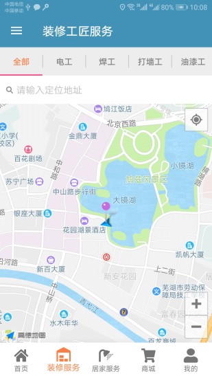 小窝家居截图