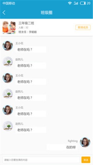 好学佳截图