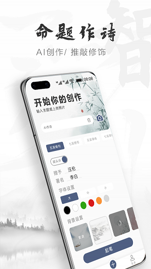 AI作诗截图
