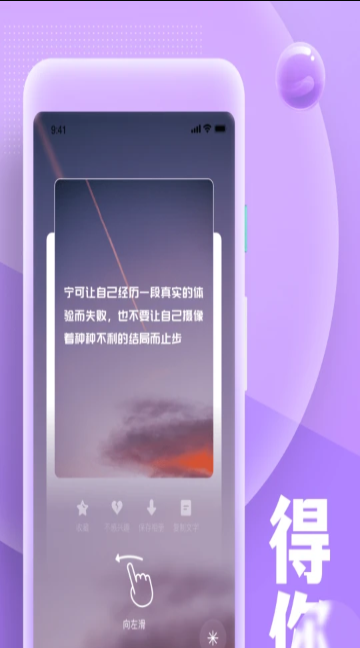 糟老头式语录截图