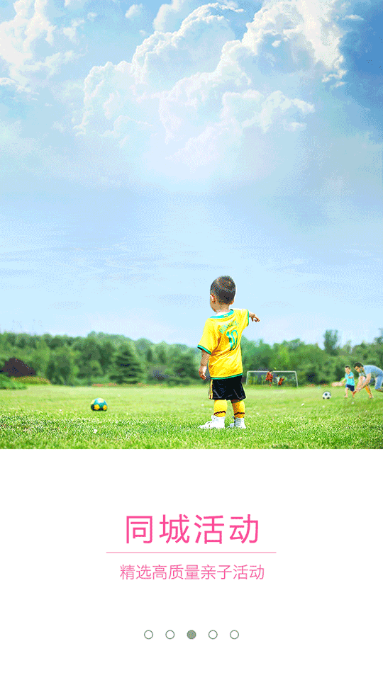 e妈妈截图