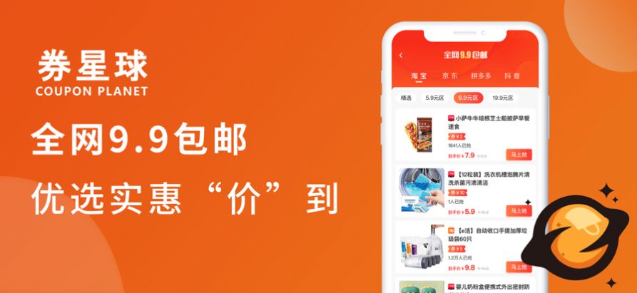 券星球截图