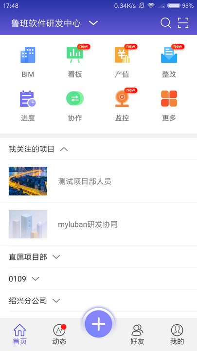 鲁班工场截图