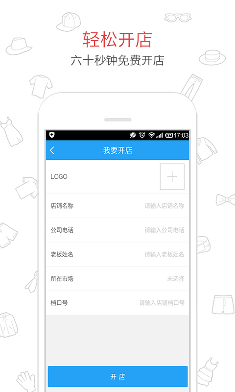 优衣客截图