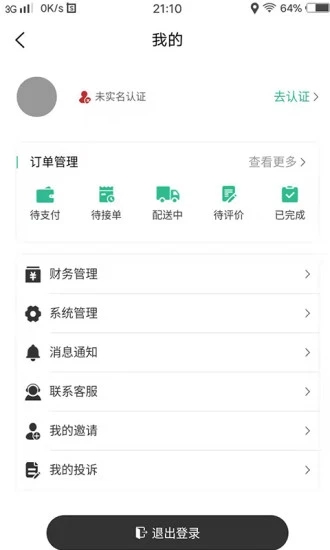 天天牛仔截图