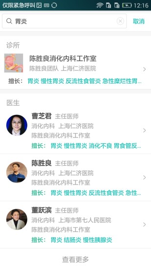 优医汇截图