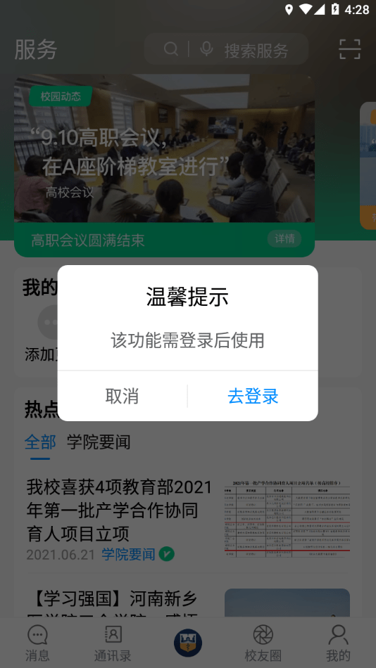 智慧三全截图