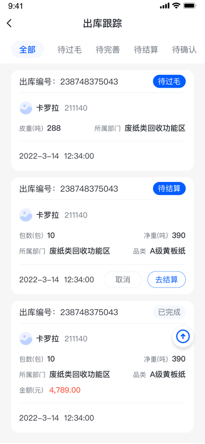 小牛智通截图