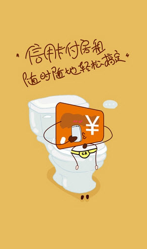租房宝截图