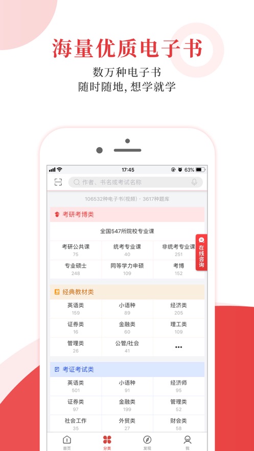 考试有门截图
