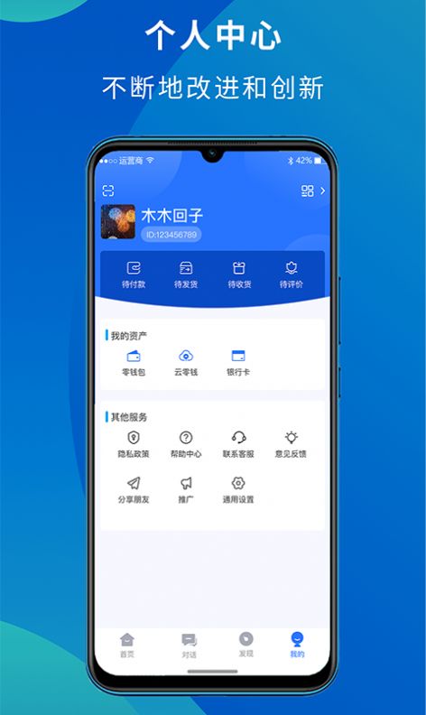 新升截图