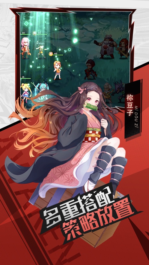 动漫大乱斗截图