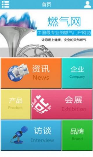 博燃网截图