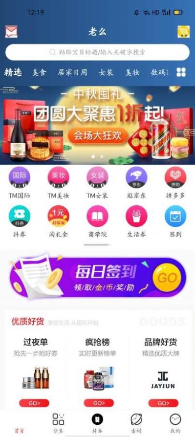 老么截图