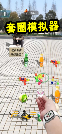 套圈盘老板套圈模拟器截图