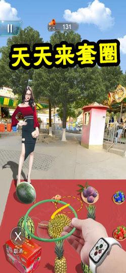 套圈盘老板套圈模拟器截图