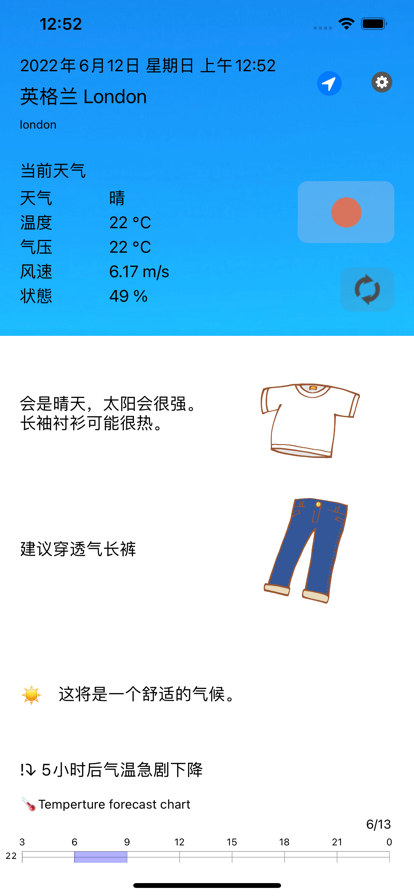 衣服和天气截图