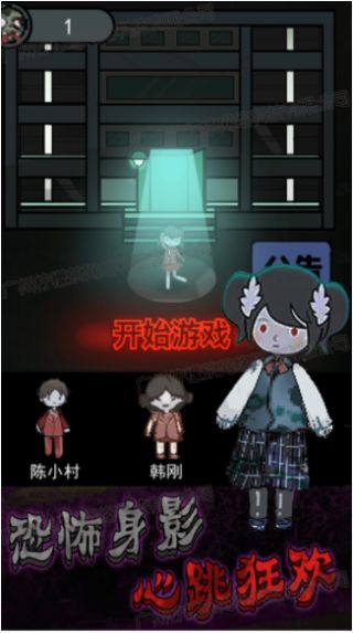 猛鬼挑战