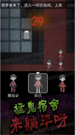 猛鬼挑战
