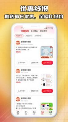 省钱微卡截图