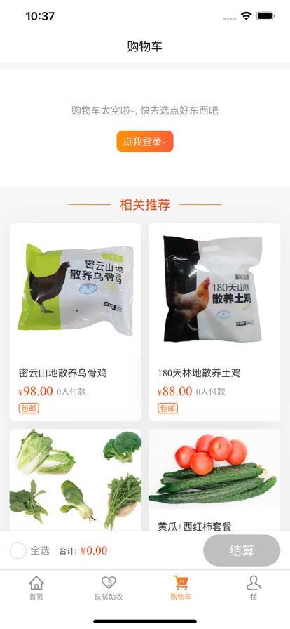 先先商城截图