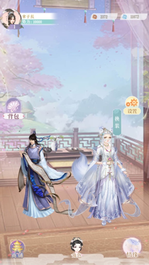 烟雨流年截图