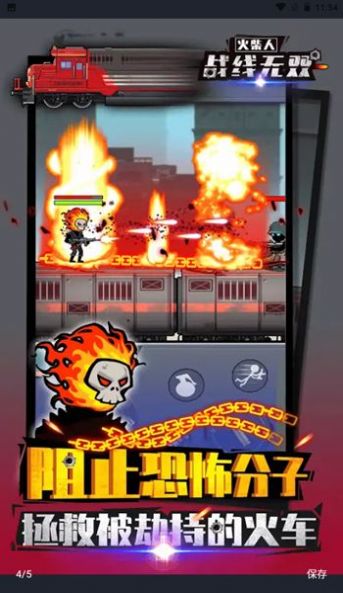 火柴人战线无双截图