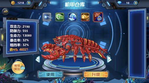 深海机甲截图