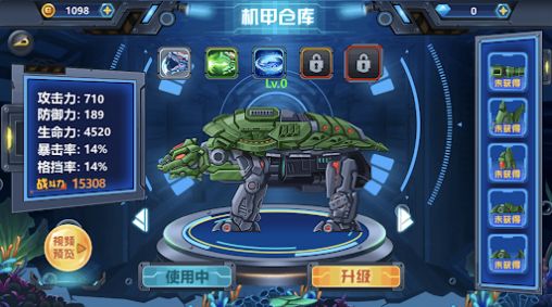 深海机甲截图