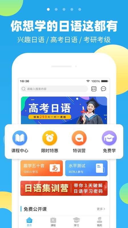 未名天日语截图