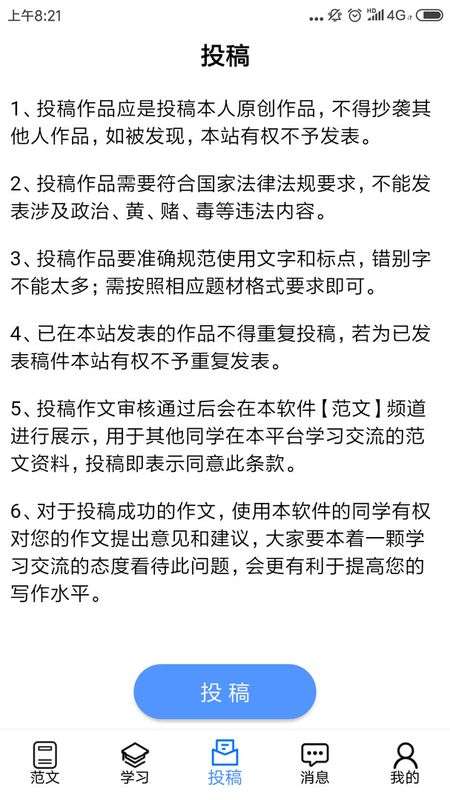 好学生作文