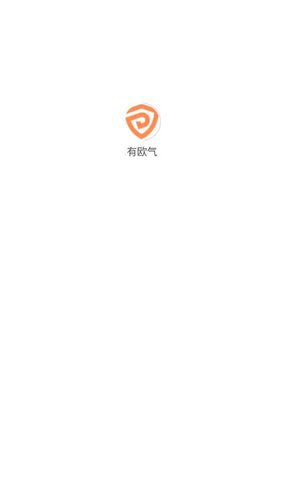 有欧气截图