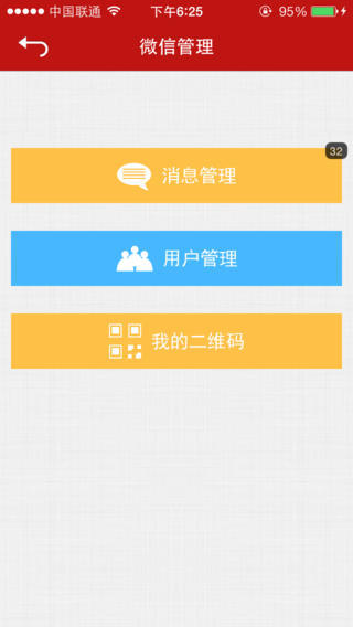 爱帮营销通截图
