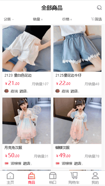 织里云仓截图