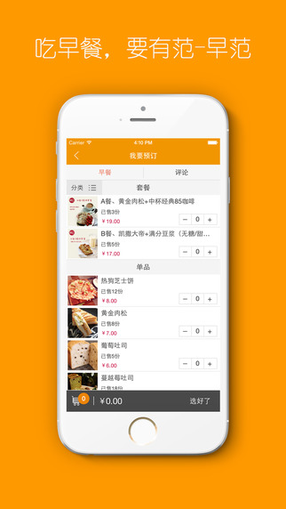 早范截图
