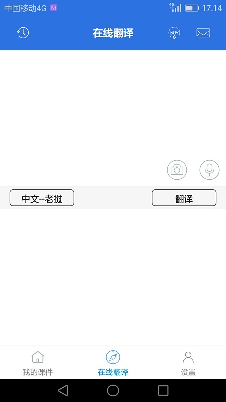 阳光老挝语截图