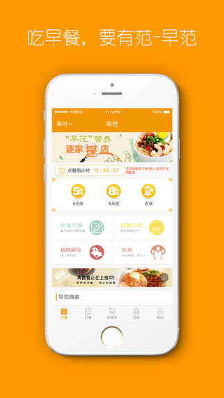 早范截图