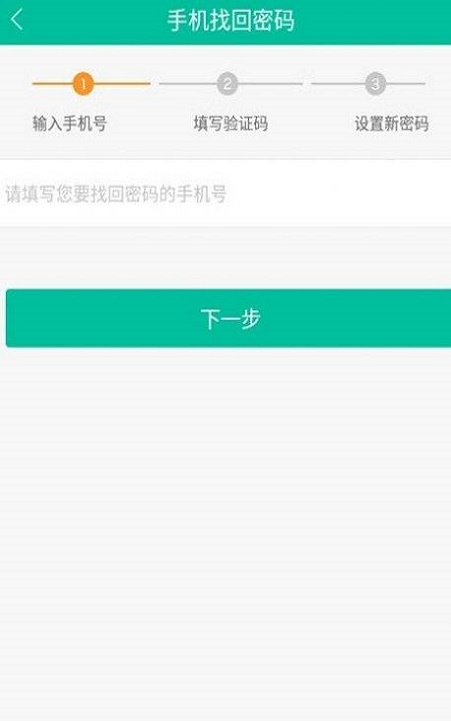 悦讯家校云通截图